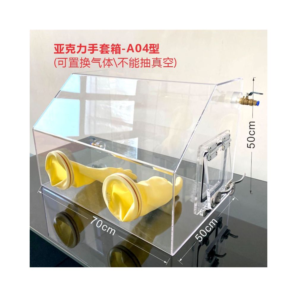 Acrylic glove box (can be replaced with gas & no vacuum-capable )