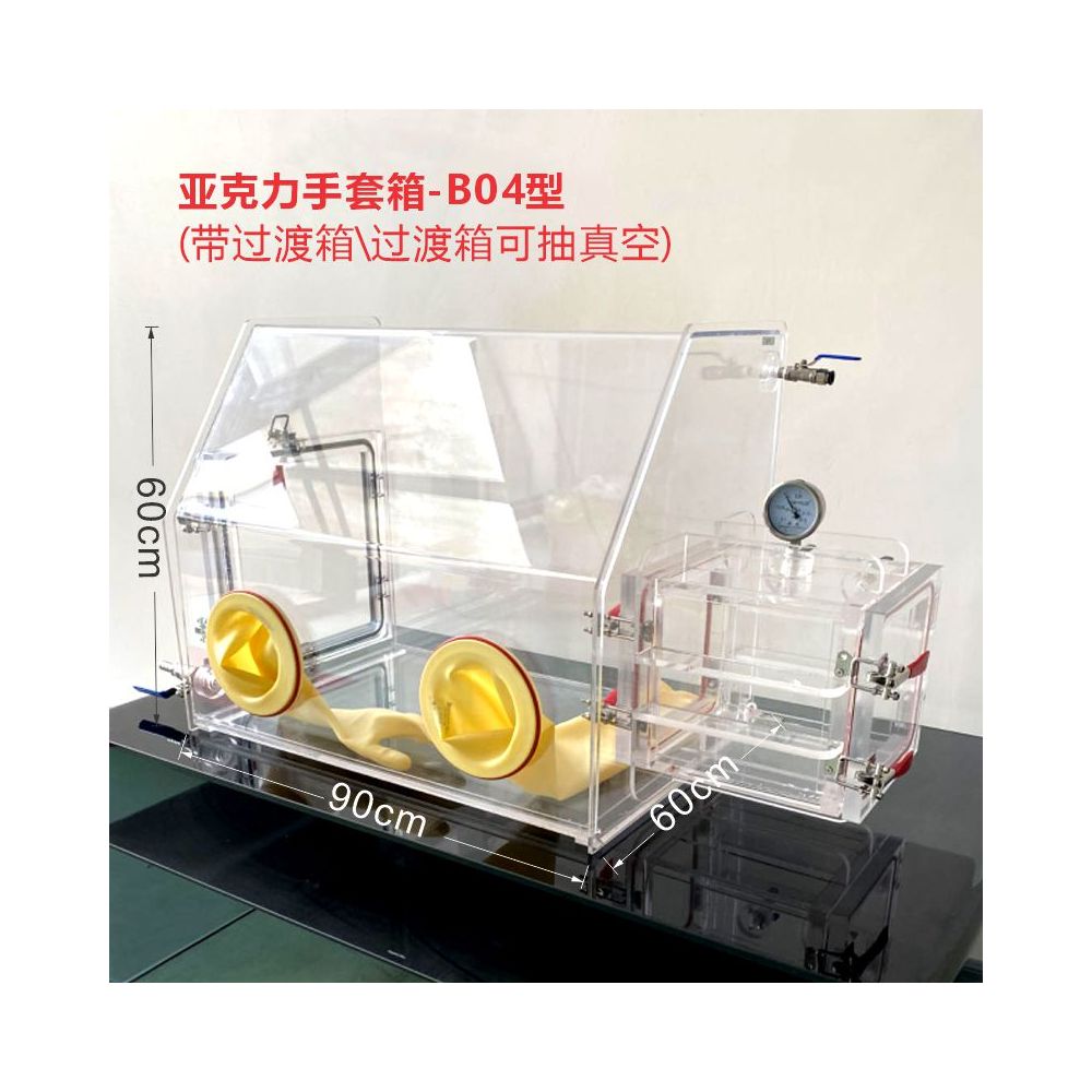 Acrylic glove box (with vacuum-capable transition box)